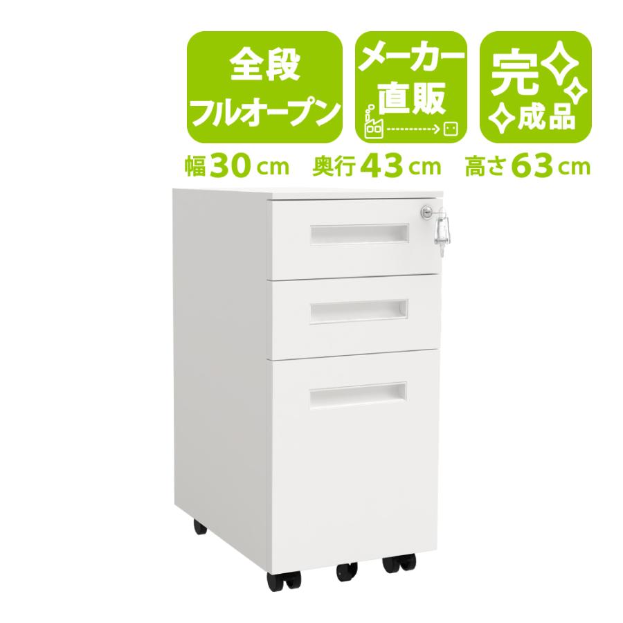 家具のAKIRA デスクワゴン オフィスワゴン 完成品 幅30cm 奥行43cm 高