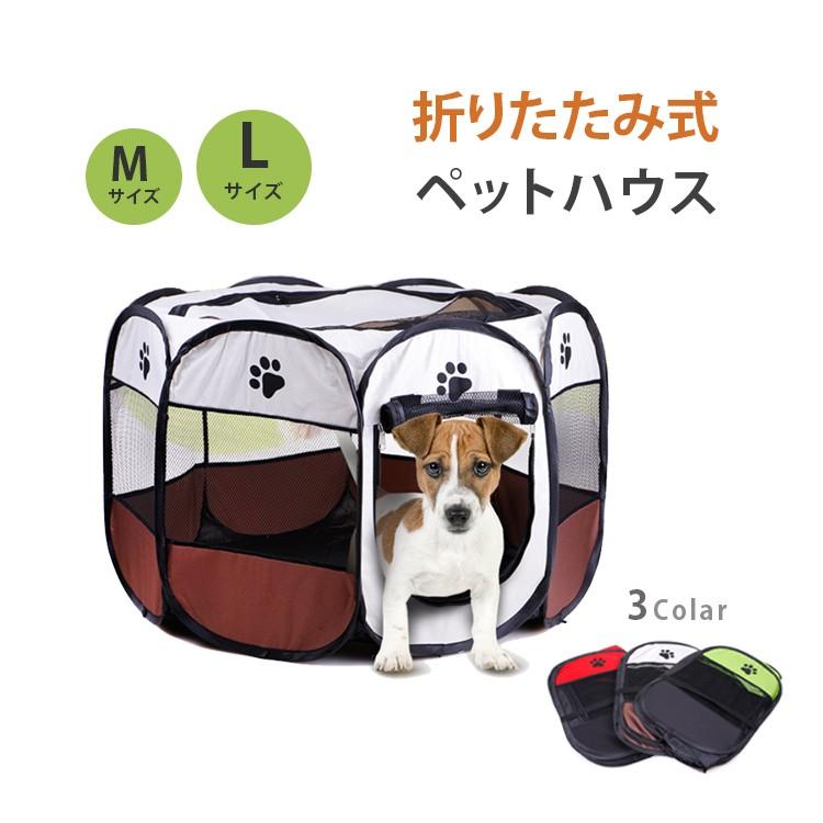 ペットキャリー ケージ ペットサークル ペットゲージ ペット用テント