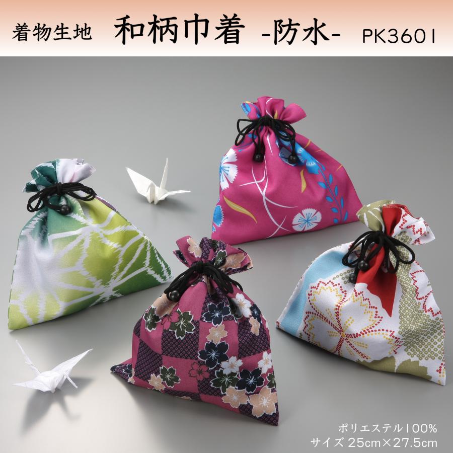 100枚セット】和柄巾着（防水）PK3601【サイズ：巾 約25cm＊高さ 約