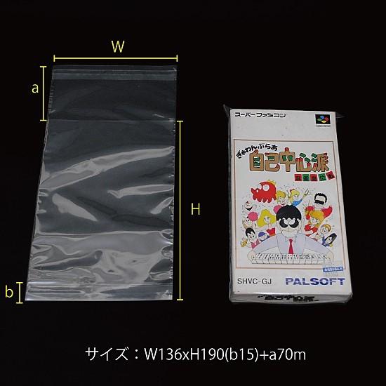 マチ付 PP袋(透明)静防テープ付 厚口0.04(40ミクロン)136×190(マチ15