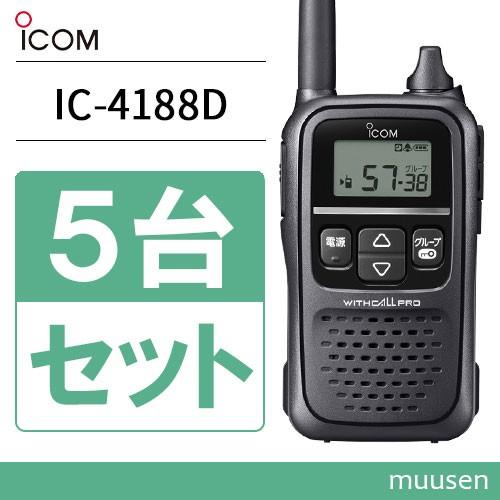 5台フルセット☆ICOM IC-4300L 特定小電力トランシーバー 程度良好♪ 5
