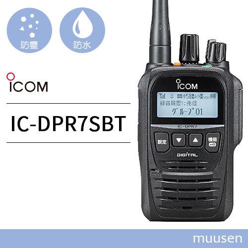 ICOM デジタル簡易無線 登録局 30ch IC-DPR7SBT 美品 ICOM デジタル