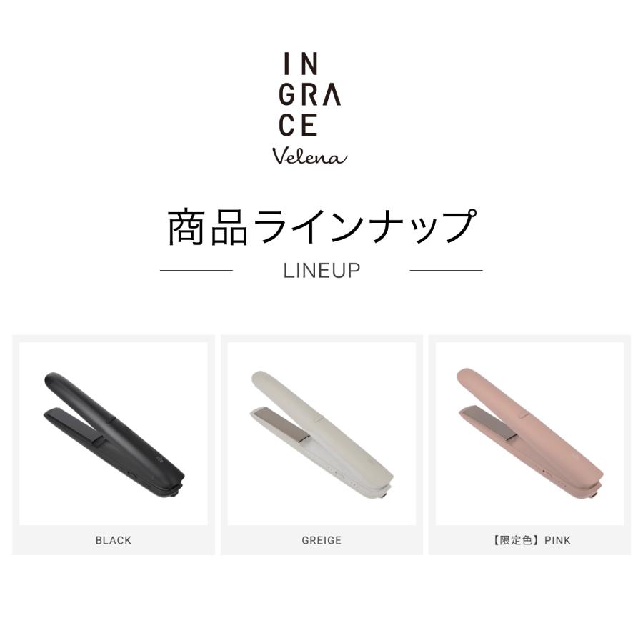INGRACE Velena mobile iron イングレイス ヴェレナ モバイルアイロン