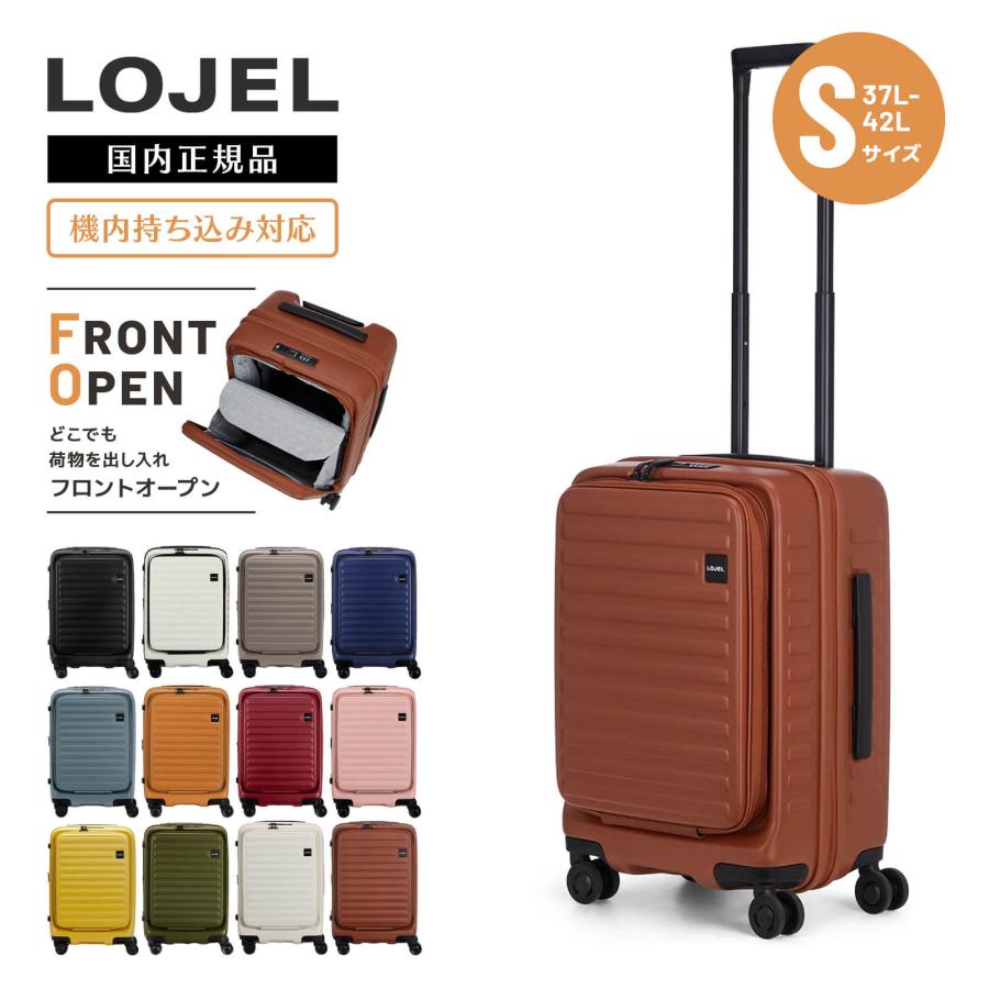 LOJEL（ロジェール） 正規品 スーツケース 機内持ち込み Sサイズ