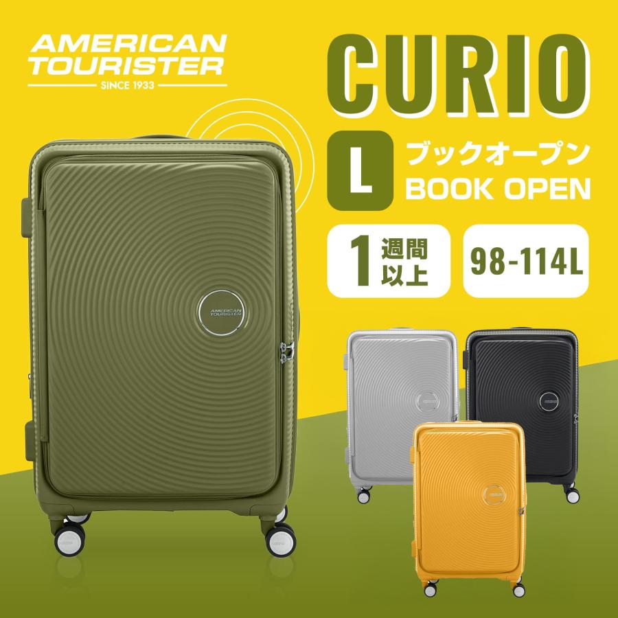 AMERICAN TOURISTER（アメリカンツーリスター） 正規品 スーツケース L