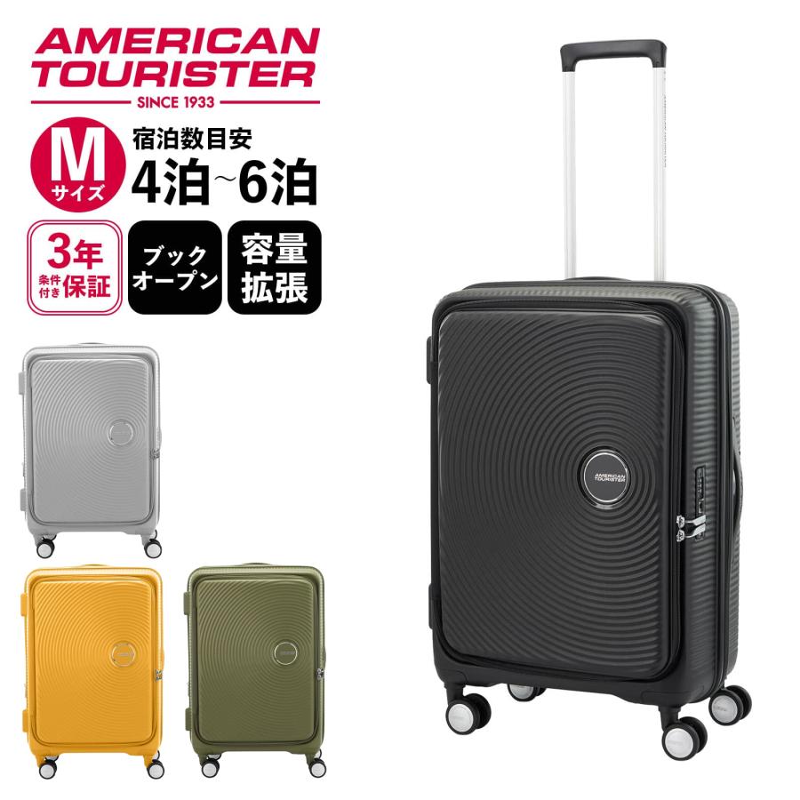 AMERICAN TOURISTER（アメリカンツーリスター） 正規品 スーツケース M