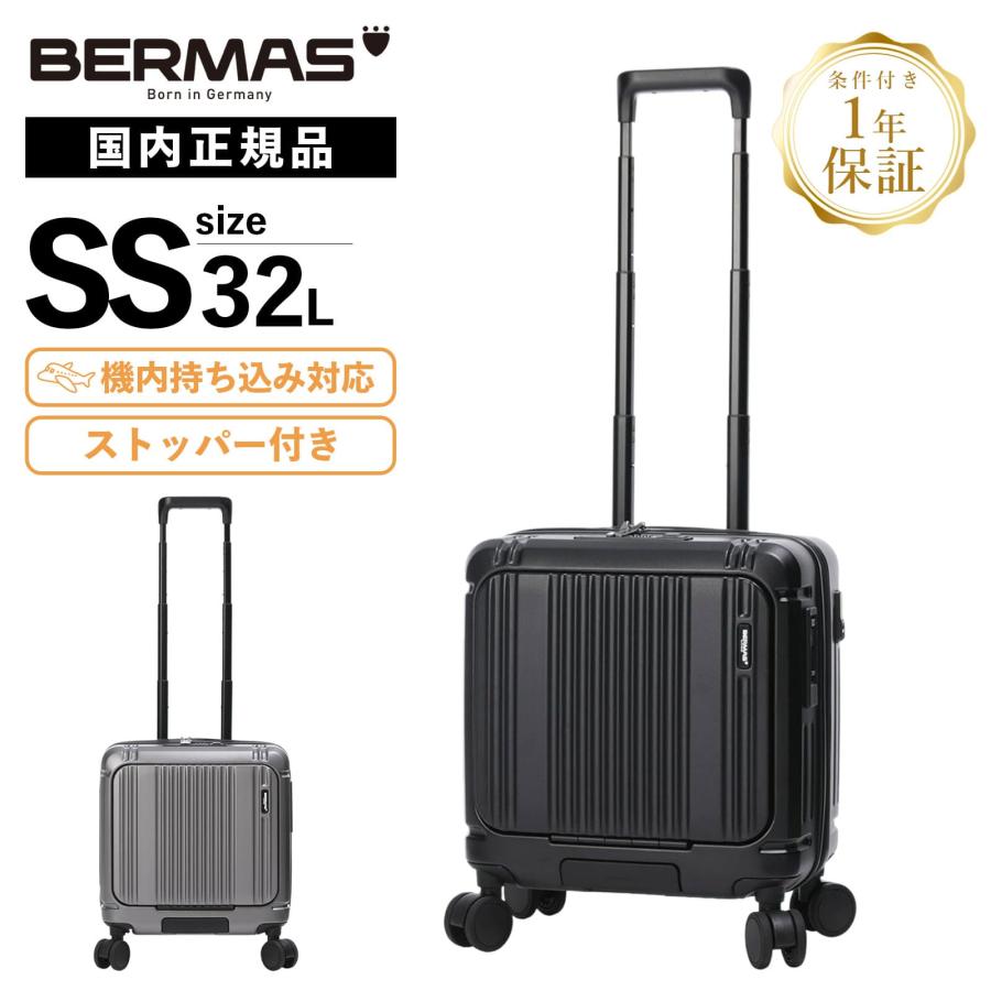 INTER CITY 正規品 保証付 バーマス スーツケース SSサイズ 機内