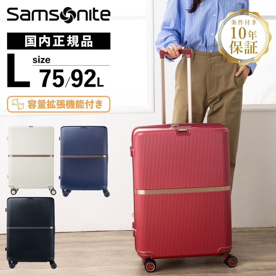 Samsonite（サムソナイト） 正規品 スーツケース Lサイズ キャリー