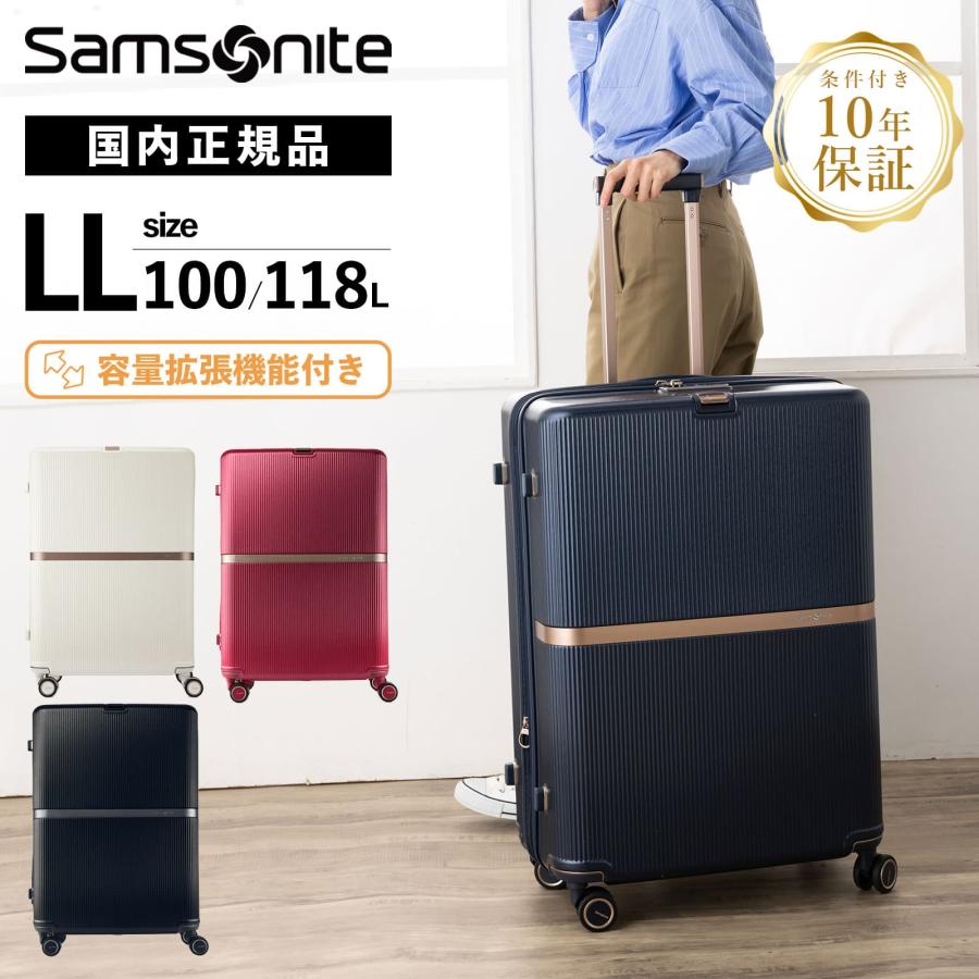 SAMSONITE キャリーケース スーツケース ピギーバッグ【大容量110L