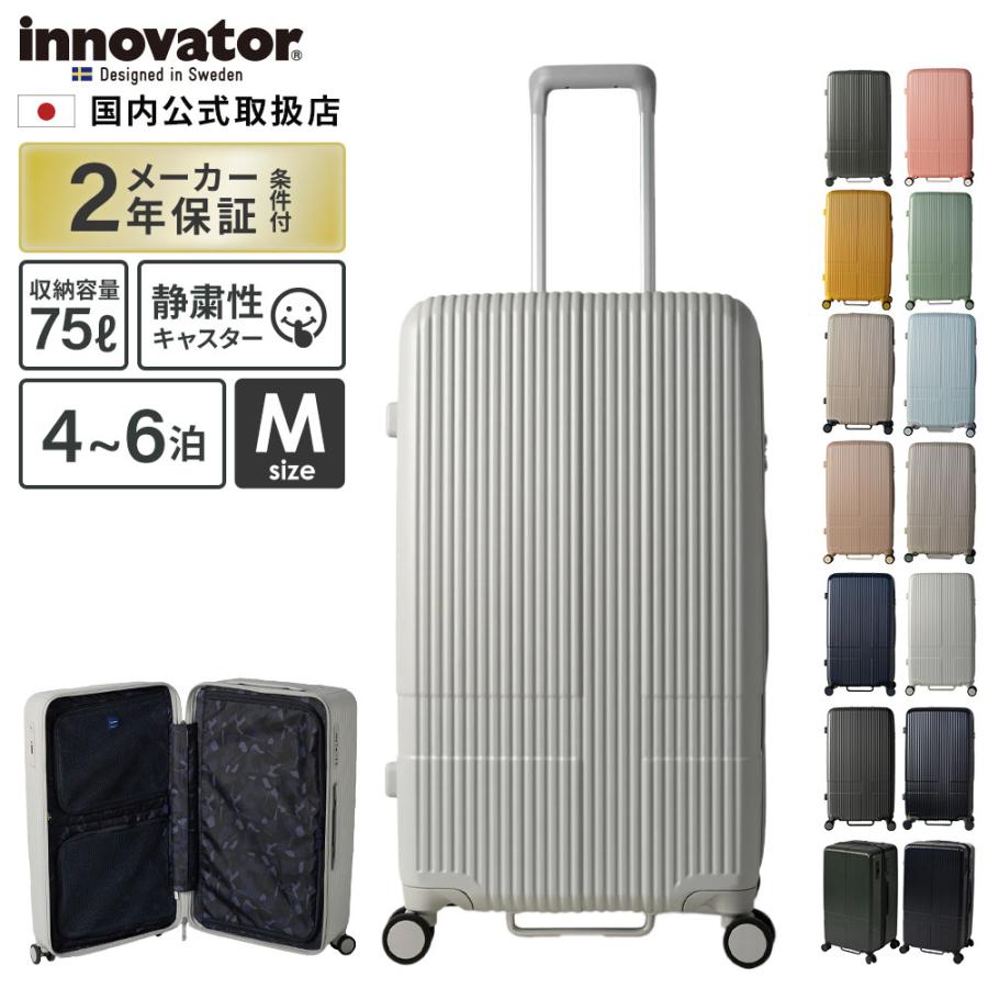innovator（イノベーター） 正規品 スーツケース Mサイズ キャリー