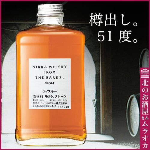 飲食店業務用御用達 ニッカ フロム・ザ・バレル 箱入り 500ml 専用