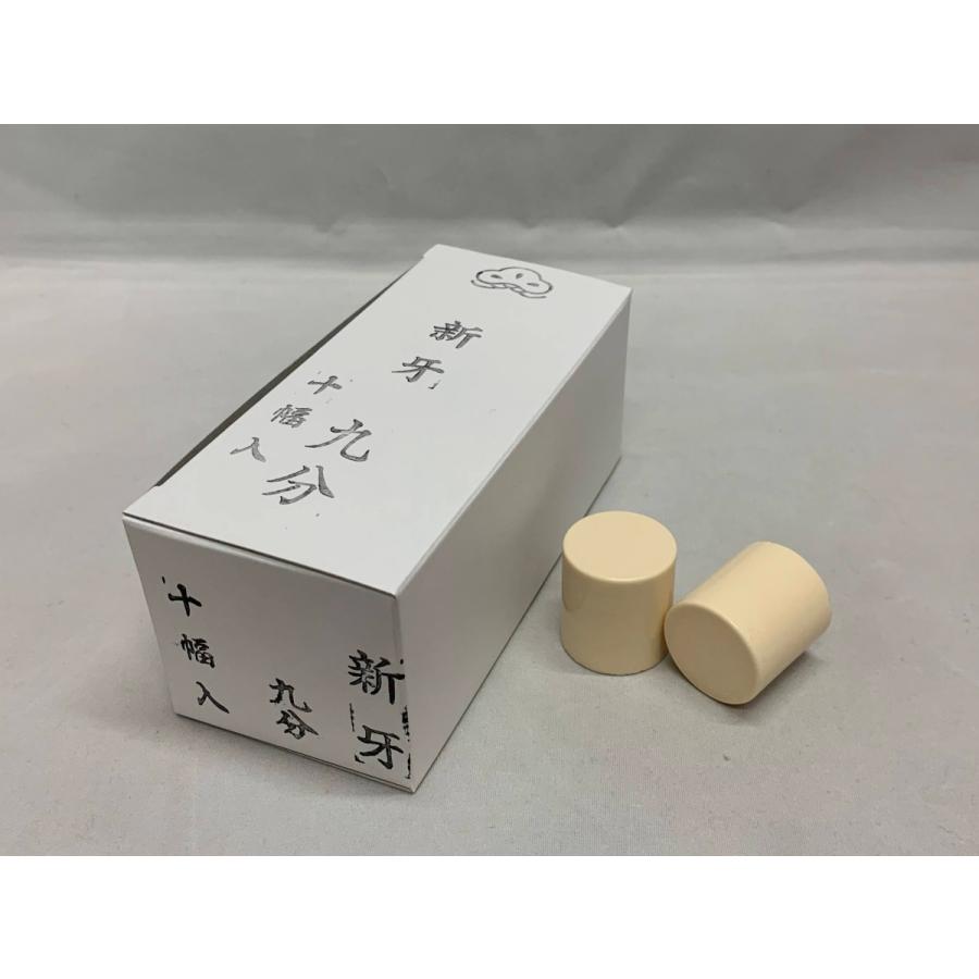 掛軸用 軸先 新牙 白 9分 10幅分セット : MUROYA(株)白神紙商店