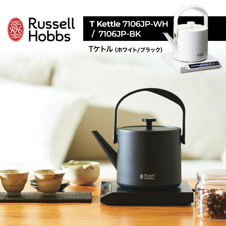 RUSSELL HOBBS（ラッセルホブス） Russell Hobbs Tケトル 7106JP-WH