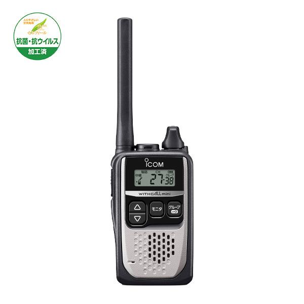 ICOM（アイコム） トランシーバー 2台セット IC-4310 インカム 無線機