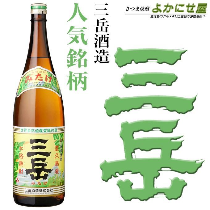 三岳 芋焼酎 25度 1800ml 三岳酒造 みたけ プレミア いも 焼酎 鹿児島