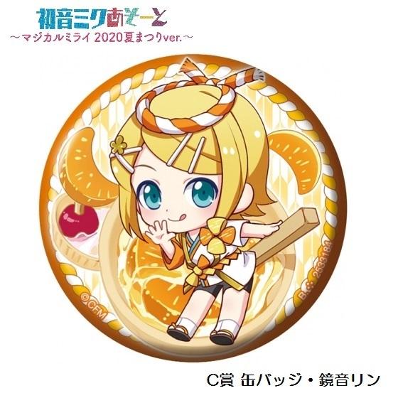 BANDAI（バンダイ） 初音ミクあそーと 〜マジカルミライ2020夏まつり