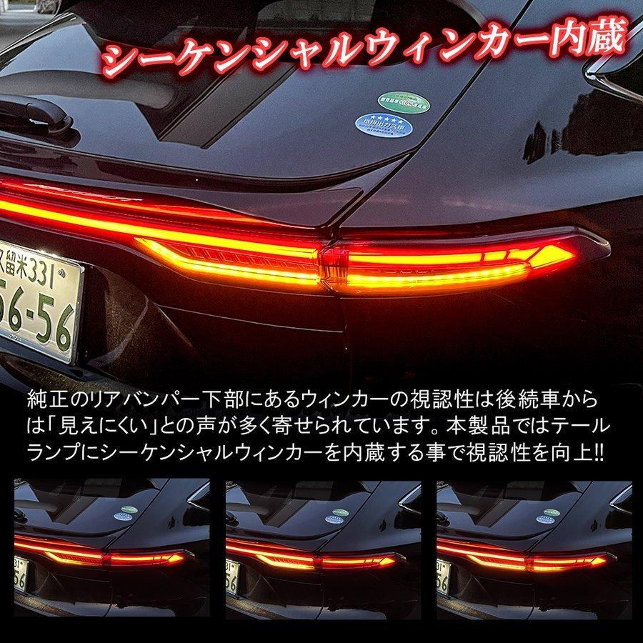ハリアー80シーケンシャルウインカー たごさくさん専用です。 ハリアー