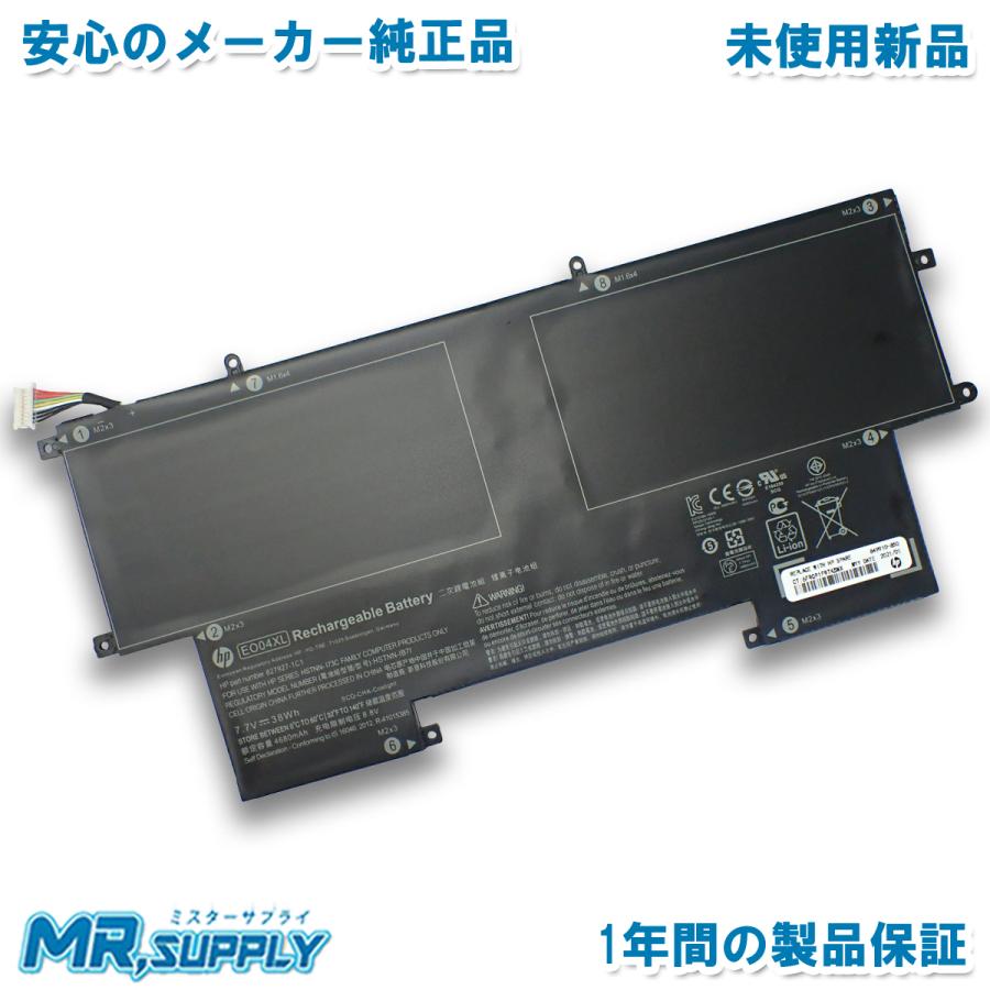EliteBook HP Folio G1 メーカー純正 交換用内蔵バッテリー 827927-1B1
