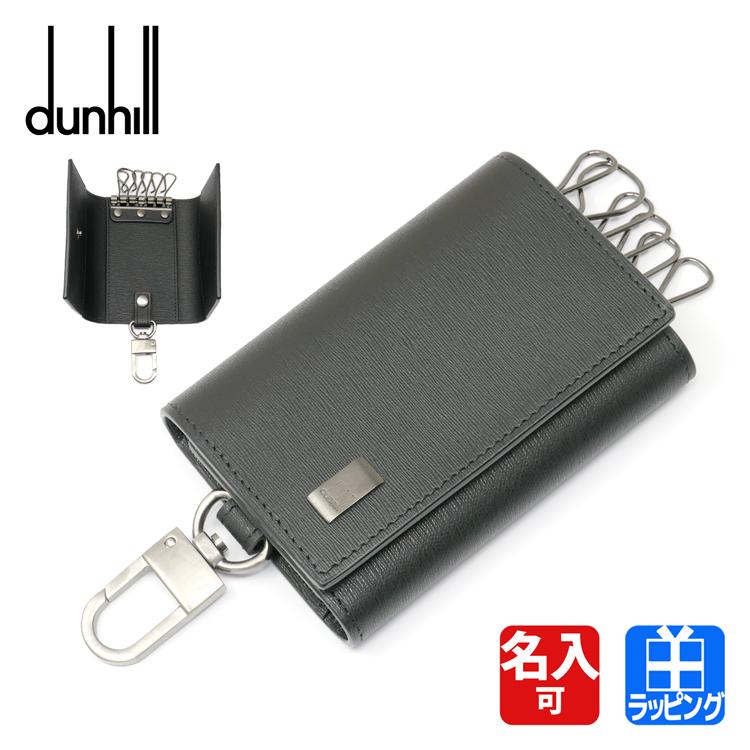 dunhill（ダンヒル） 【名入れ】ダンヒル キーケース 6連キーケース