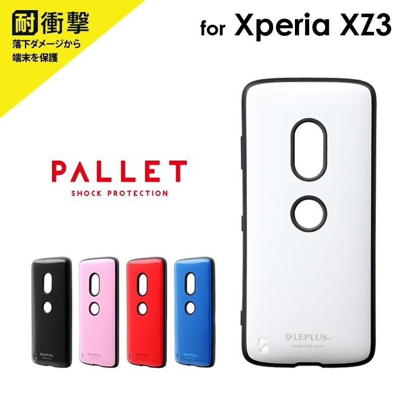 Xperia XZ3 耐衝撃ハイブリッドケース PALLET SO-01L SOV39