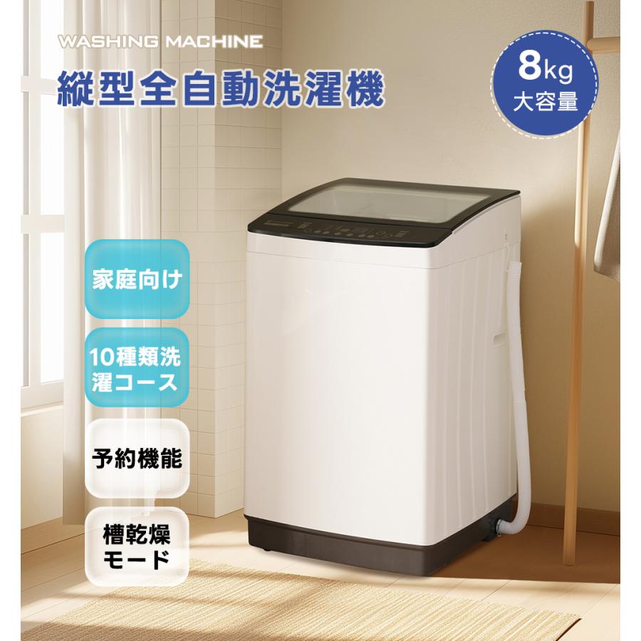 388 パナソニック 家庭用 洗濯機 8キロ 小型 家庭用 一人暮らし 大容量