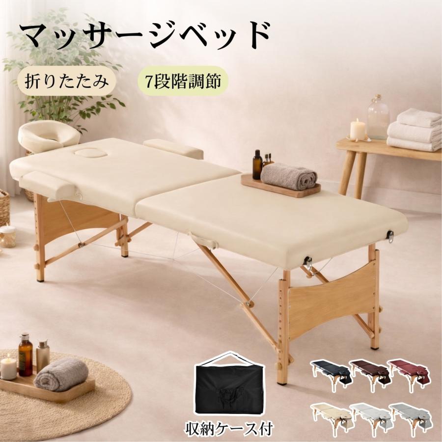 マッサージベッド折り畳み式（未使用）