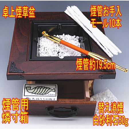 送料無料 福袋】キセル入門5点セット 煙草盆（たばこぼん） 雅灰皿(小