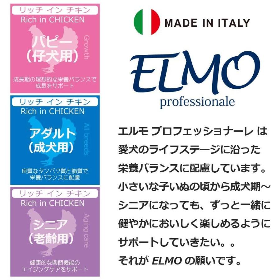 ELMO エルモ プロフェッショナーレ ドッグフード ダック＆ポテト