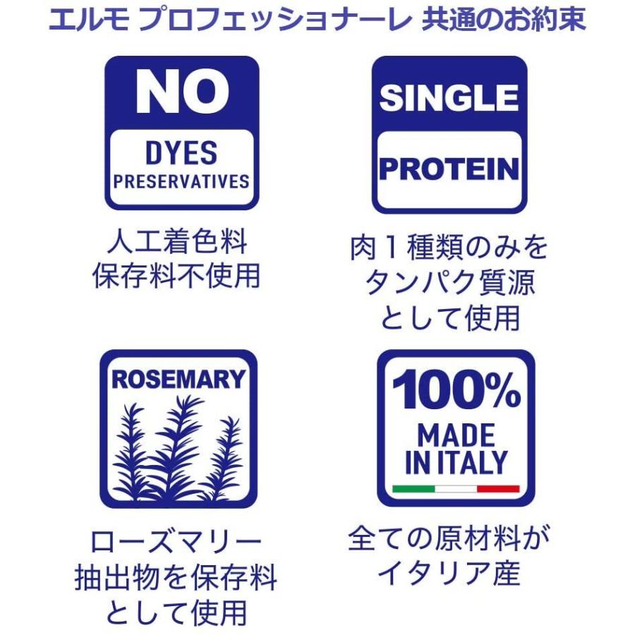 ELMO エルモ プロフェッショナーレ ドッグフード ダック＆ポテト