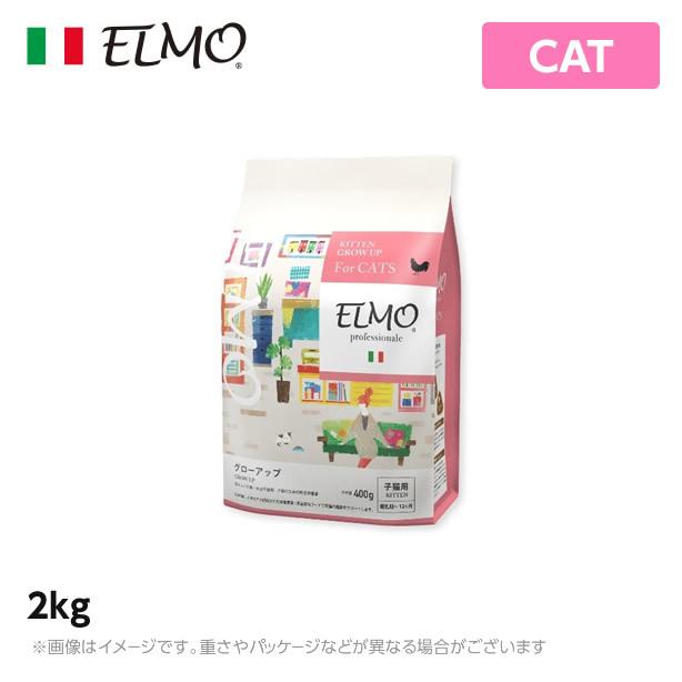ELMO エルモ プロフェッショナーレ キャットフード キトン グロー