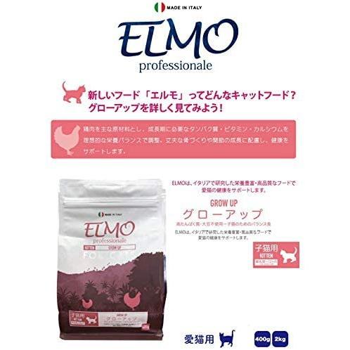 ELMO キャットフード ドライフード 成猫用 2kg×4 400g ×2 ELMO 2kg×4、