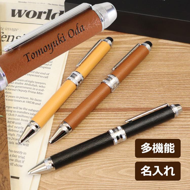 プラチナ万年筆 【即日発送】 ボールペン 名入れ 【多機能ボールペン