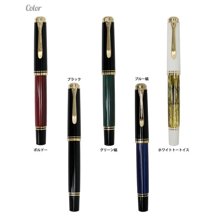 Pelikan（ペリカン） [名入れ無料] スーベレーン M400 万年筆 M 中字