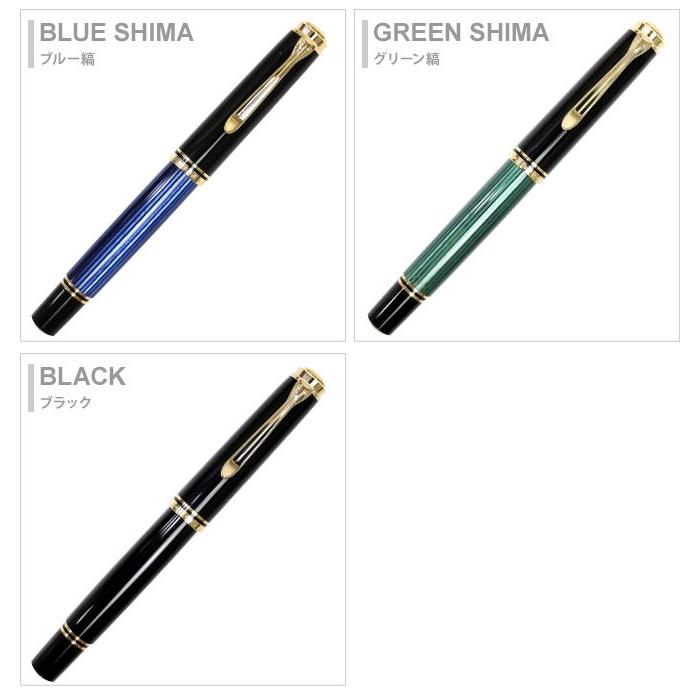 Pelikan（ペリカン） スーベレーン 万年筆 M中字・F細字 3カラー展開