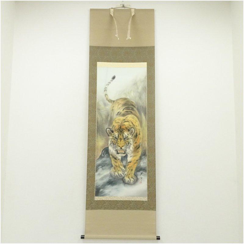 森脇廣翠筆 八方睨み虎 肉筆絹本掛軸（中島清堂識箱） : 茶道具と掛軸