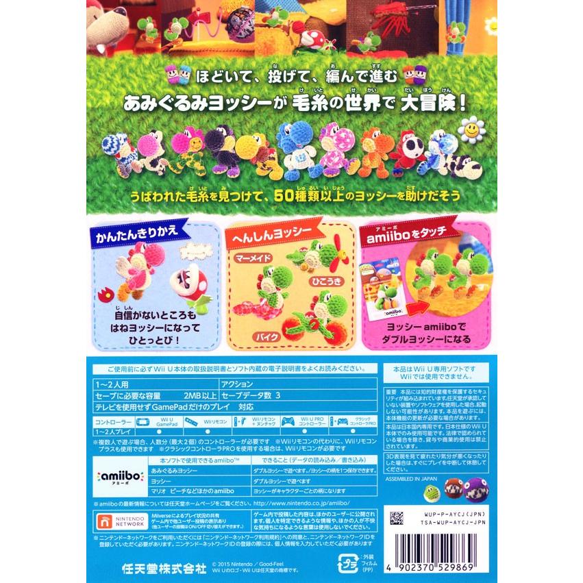 非売品】ヨッシーウールワールド Wii U B2 サイズ ポスター 非売品