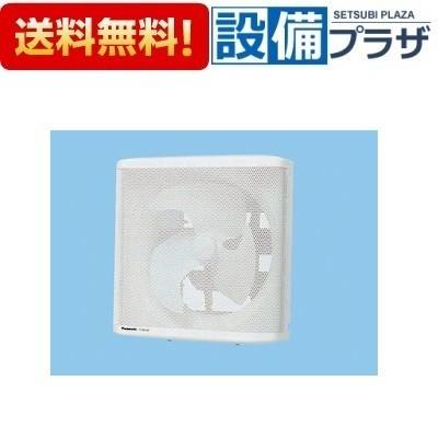 Panasonic（パナソニック） FY-25LSM インテリア型 有圧換気扇 低騒音