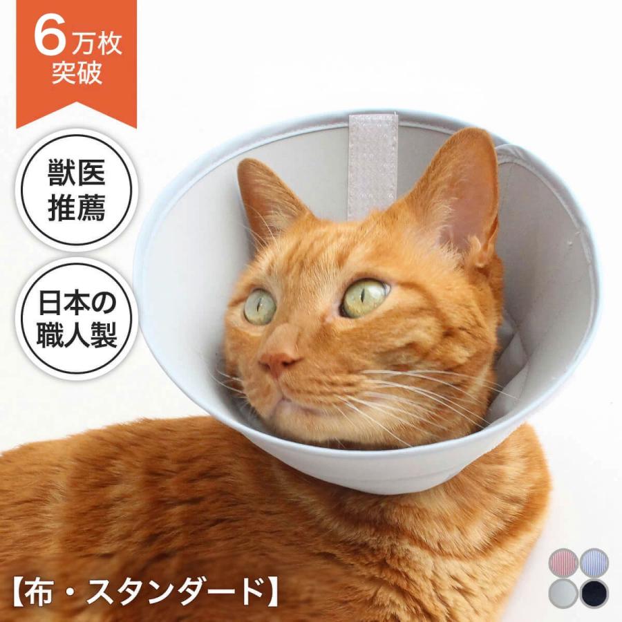 猫 柔らかい エリザベスカラー 獣医推薦 nekozuki フェザーカラー 布