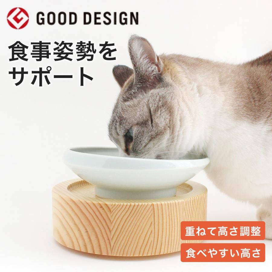 食器台 猫 食べやすい高さ まんま台 セパレート nekozuki グッド