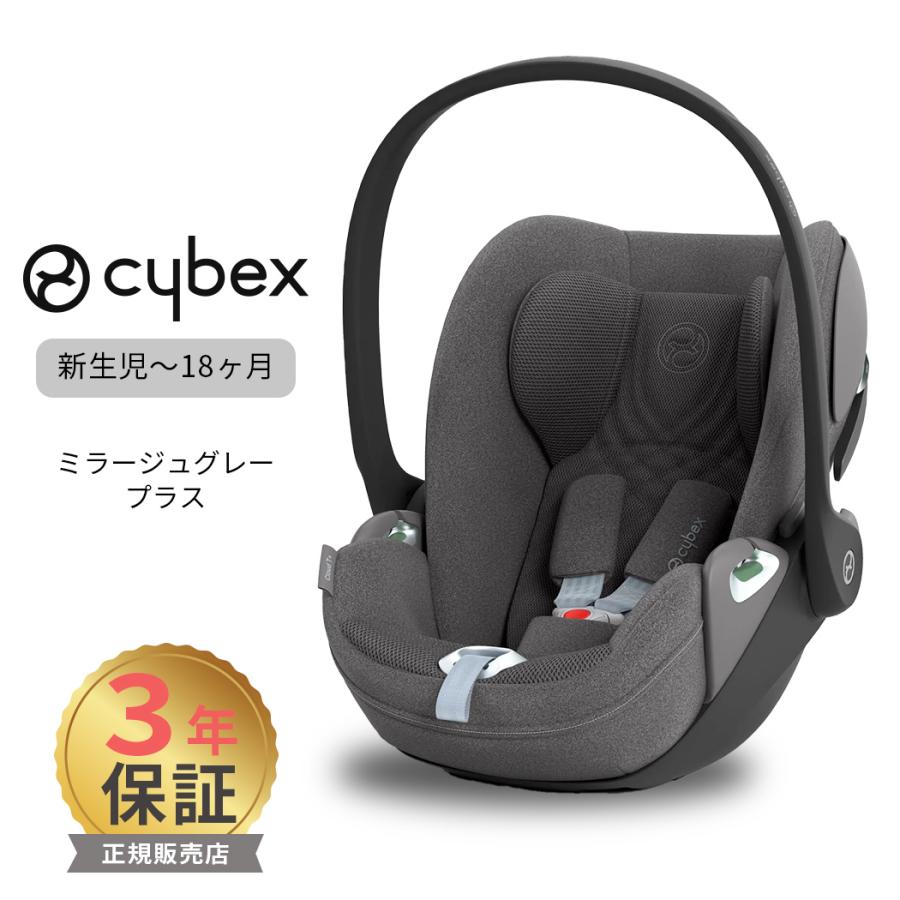 サイベックス（CYBEX） cybex CLOUD T i-Size クラウド T i-Size