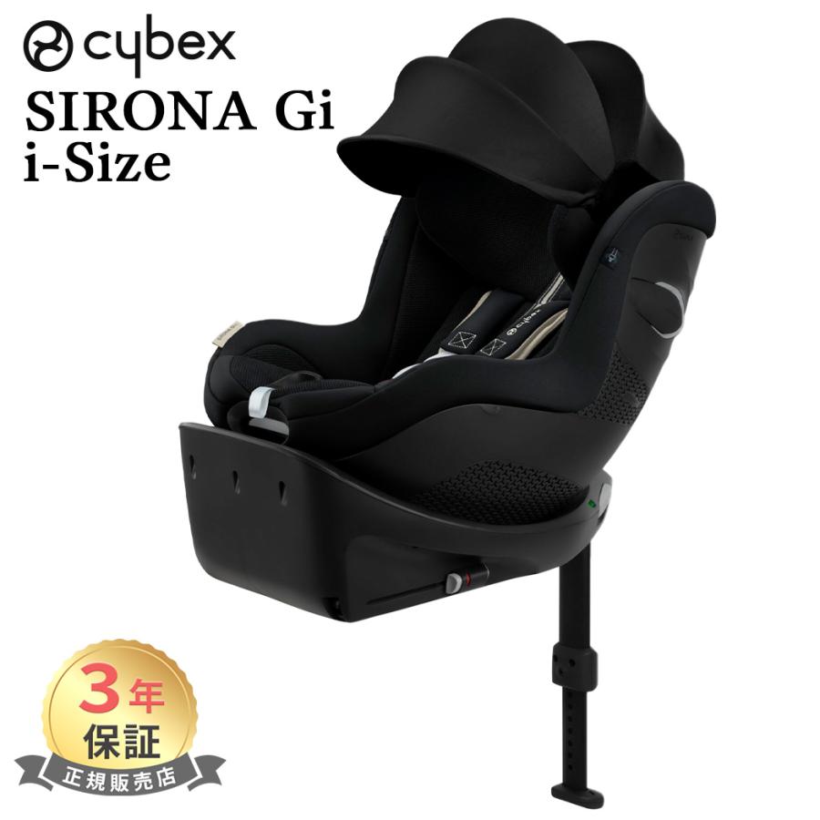 節約 cybex シローナ S i-Size チャイルドシート ブラック