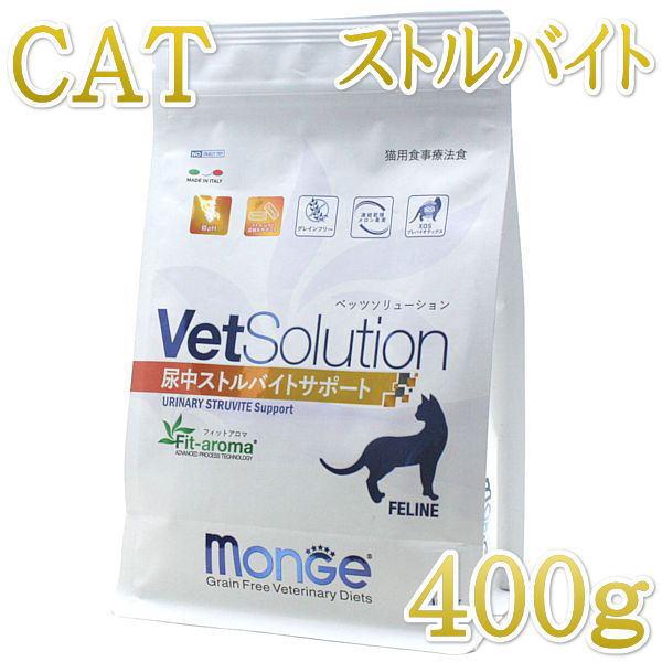最短賞味2027.4.1・モンジ ベッツソリューション 猫用 尿中
