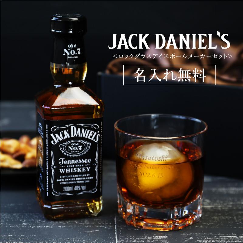 ジャックダニエル マスターディスティラー ウイスキー3本セット 【公式