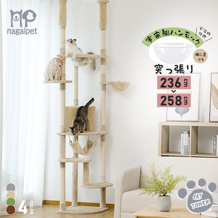 送料無料 キャットタワー 突っ張り スリム 大型猫 爪とぎ おしゃれ