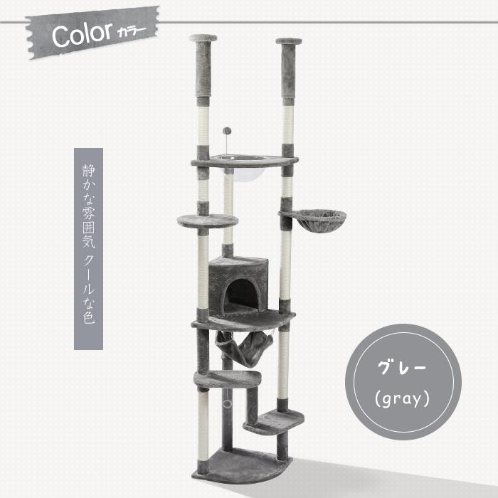 送料無料 キャットタワー 突っ張り スリム 大型猫 爪とぎ おしゃれ