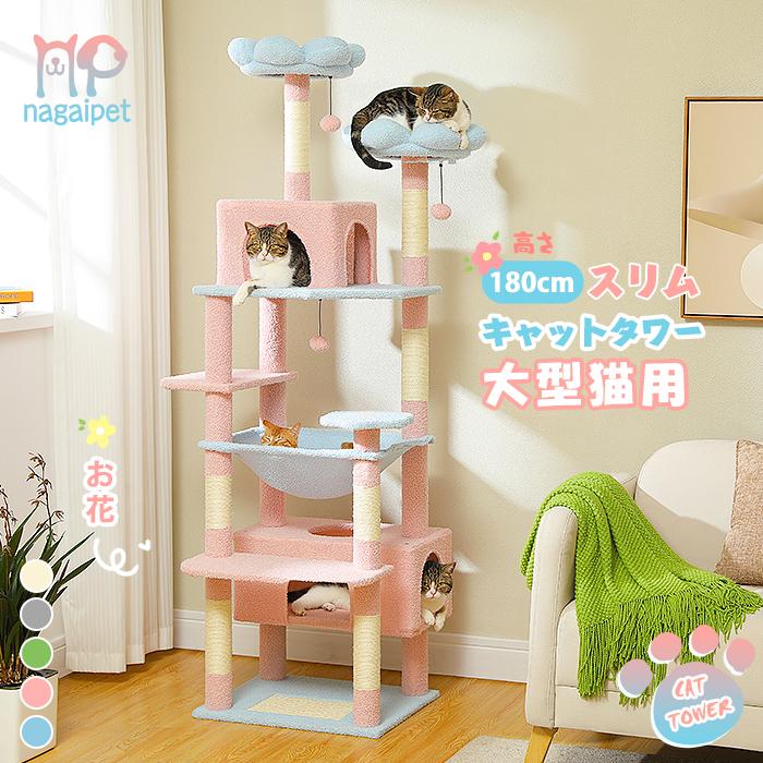 送料無料 キャットタワー 猫タワー 大型 ハンモック 据え置き スリム