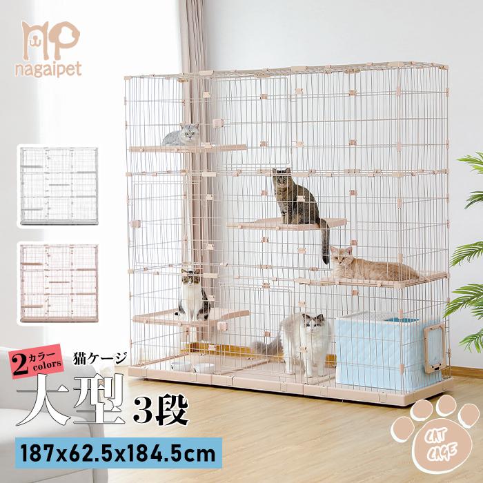 送料無料 猫ケージ キャットケージ 3段 ペット 広々 スチール製