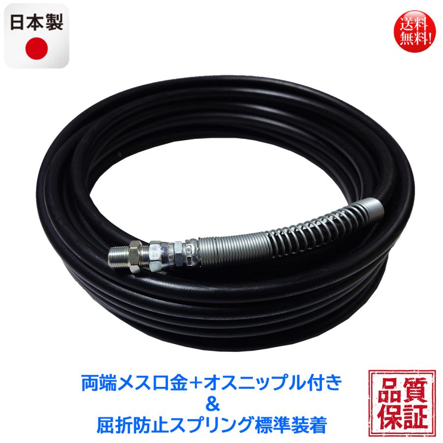 高圧洗浄機ホース 洗車機ホース 20M 口金サイズ1/4 内径6mm