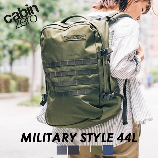 cabin zero（キャビンゼロ） CABINZERO MILITARY STYLE 44L【CZ-091