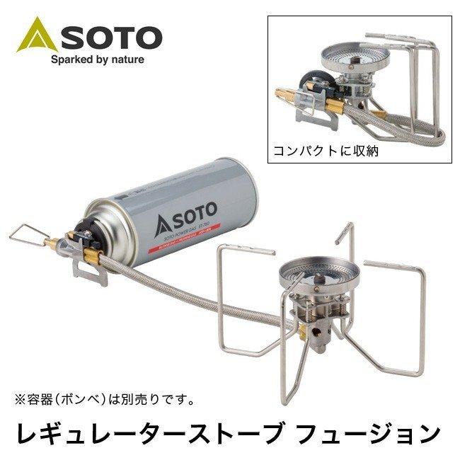 SOTO [在庫有り即納]SOTO レギュレーターストーブ FUSION(フュージョン